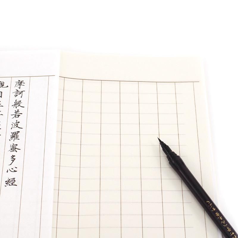 筆ペン写経セット 呉竹 書道用品 墨 墨液 紙 筆を卸価格でご提供 書道のことなら書遊online