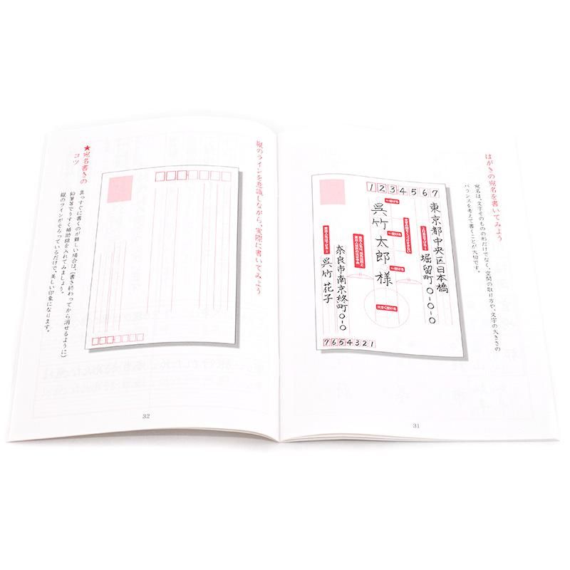 コツをつかんで今日から美文字 練習帳 書道用品 墨 墨液 紙 筆を卸価格でご提供 書道のことなら書遊online コツをつかんで今日から美文字 練習帳 書道用品 墨 墨液 紙 筆を卸価格でご提供 書道のことなら書遊online