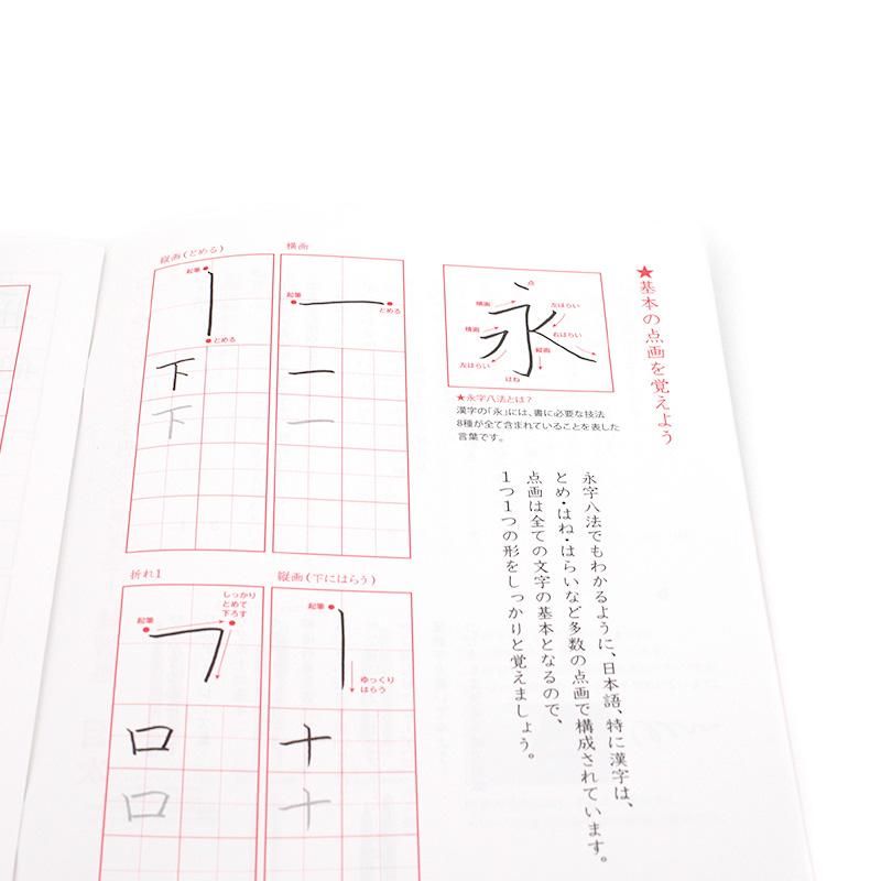 コツをつかんで今日から美文字 練習帳 書道用品 墨 墨液 紙 筆を卸価格でご提供 書道のことなら書遊online コツをつかんで今日から美文字 練習帳 書道用品 墨 墨液 紙 筆を卸価格でご提供 書道のことなら書遊online