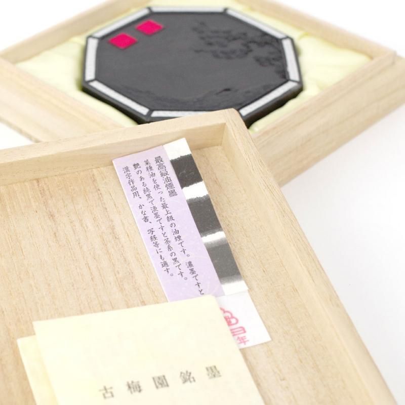 八角老松 8 0丁型 古梅園 書道用品 墨 墨液 紙 筆を卸価格でご提供 書道のことなら書遊online