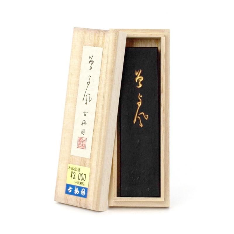 公式ショップ 筆 かな細字筆