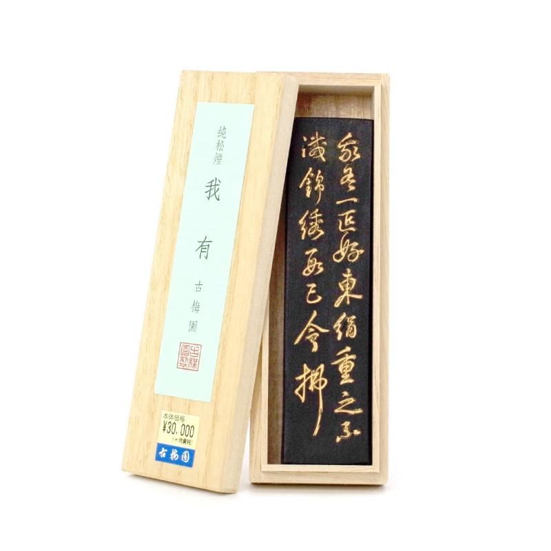【未使用】南松園造 昭和50年代 古墨 烏玉抉 10丁型 10本 (2012) 未使用】南松園造 昭和50年代 古墨 烏玉抉 10丁型