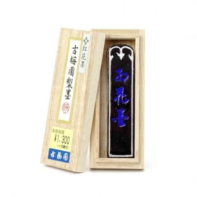 金巻 黄山松煙 Amazon.co.jp: 中国書道具 金巻墨 上海墨廠出品 黄山松煙 25g