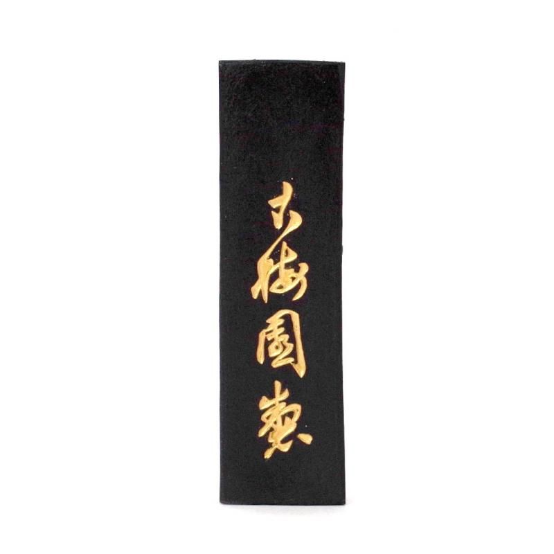 祥雲 1.0丁型 古梅園 - 書道用品、墨、墨液、紙、筆を卸価格でご