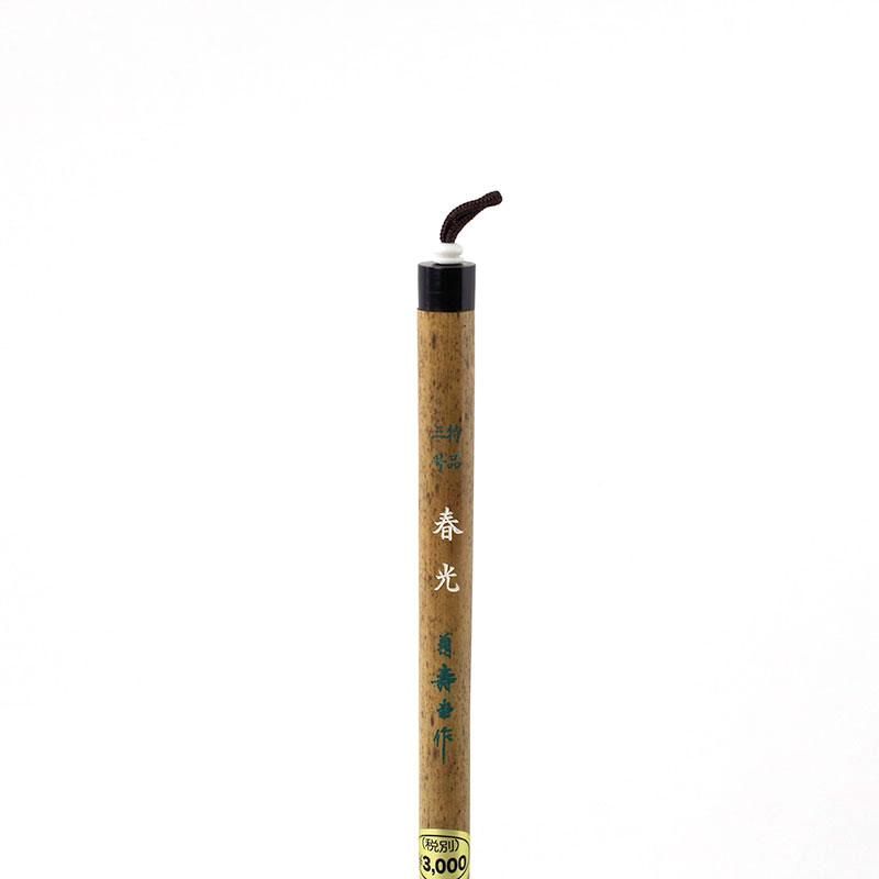 特　玉潤　洗耳選 書道 筆 春光堂 特 玉潤 大渓洗耳選