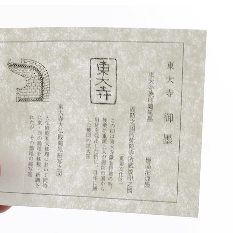 東大寺鴟尾墨 2.0丁型 呉竹 - 書道用品、墨、墨液、紙、筆を卸 東大寺鴟尾墨 2.0丁型 呉竹 - 書道用品、墨、墨液、紙、筆を卸