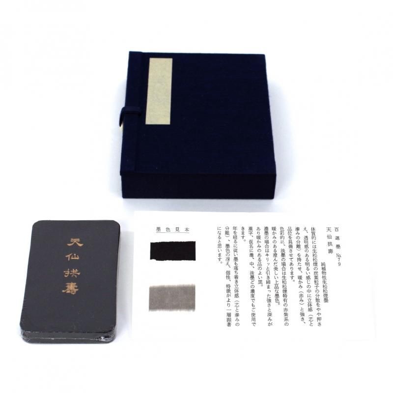 書道具　中国古墨　古隃糜 徽歙曹素功 頂煙 2本 127g ワレあり 書道具 中国古墨 古隃糜 徽歙曹素功 頂煙 2本 127g