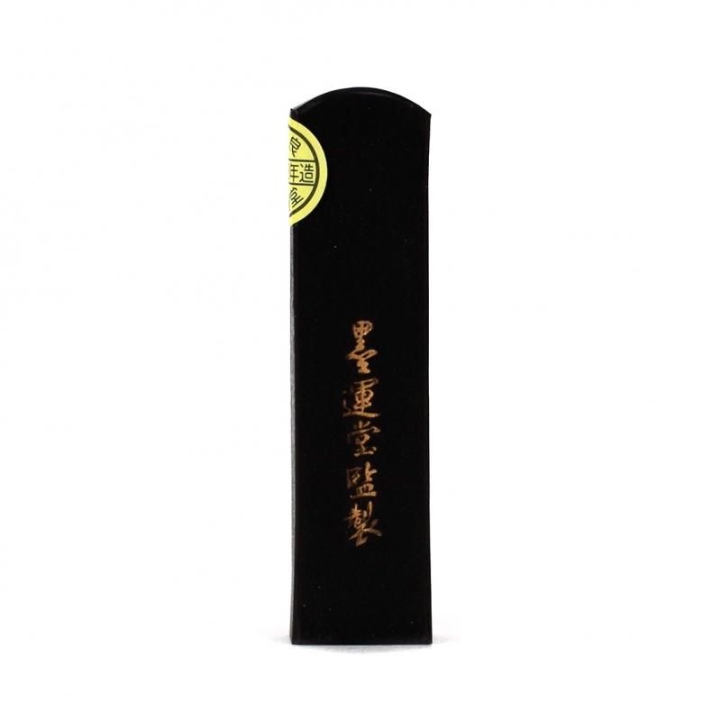 墨運堂　百選墨　No.1 『蒼壁』　定価　¥58300(税込) 墨運堂 百選墨 No.1 『蒼壁』 定価 ¥58300(税込) 墨運