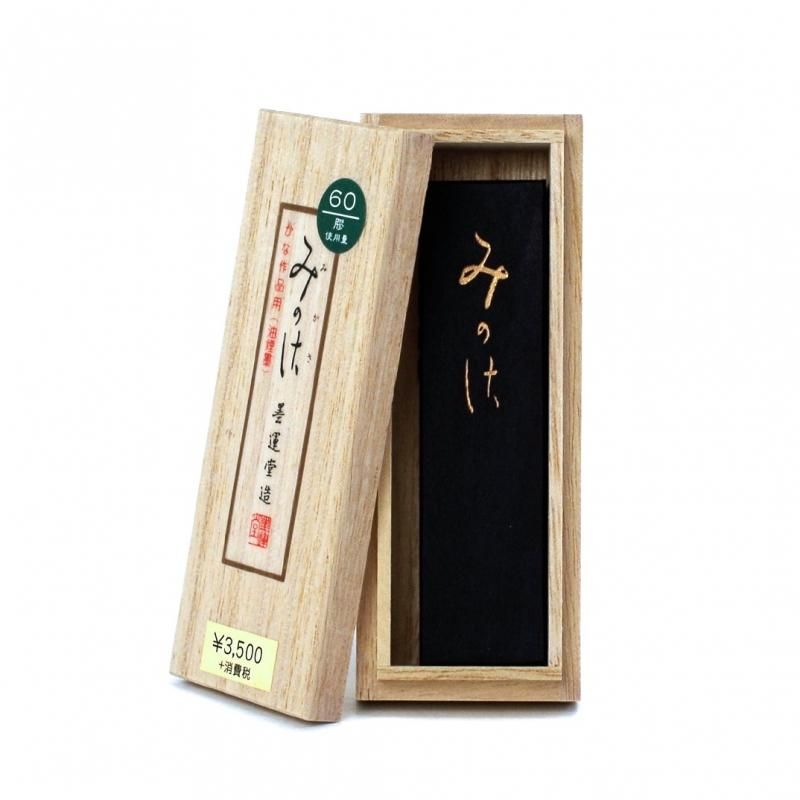 墨合 書道具 みかさ 1.5丁型 墨運堂 - 書道用品、墨、墨液、紙、筆を卸価格でご提供