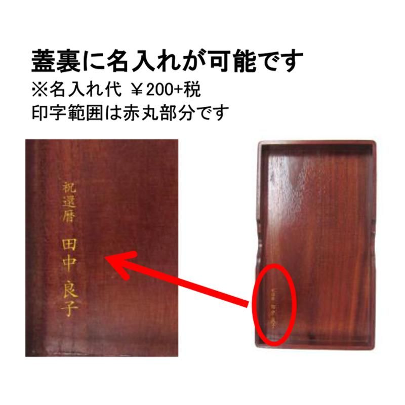 書道本 大人の書道セット 越前塗ローズ 小 あかしや - 書道用品、墨、墨