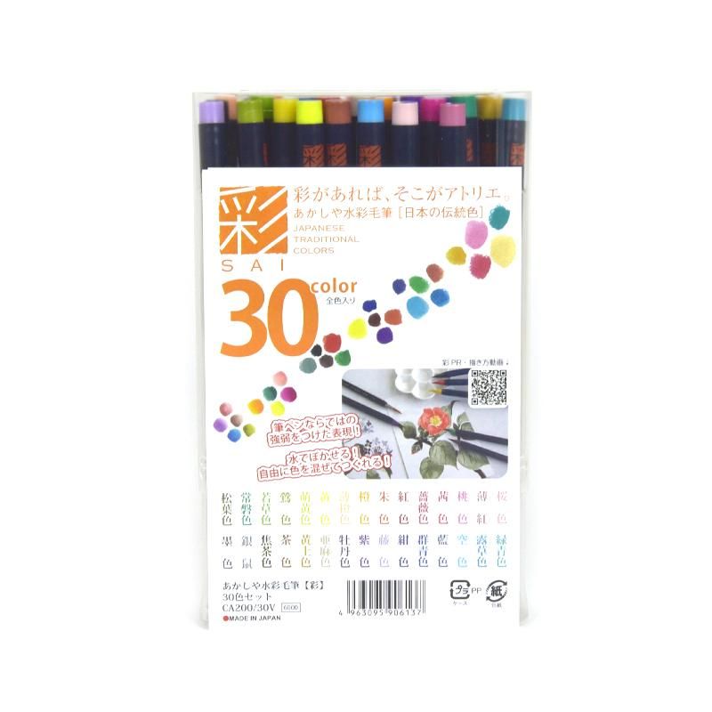 あかしや水彩毛筆［彩］ 30色セット あかしや - 書道用品、墨、墨液