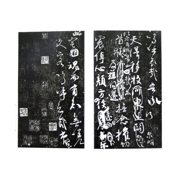 中国法書選 41:祭姪・祭伯・争坐位文稿 - 書道用品、墨、墨液、紙、筆