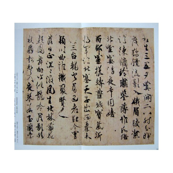 三筆之書　掛軸　空海　嵯峨天皇　橘逸勢　五百部の内第参壱参号 三筆之書 掛軸 空海 嵯峨天皇 橘逸勢 五百部の内第参壱参号