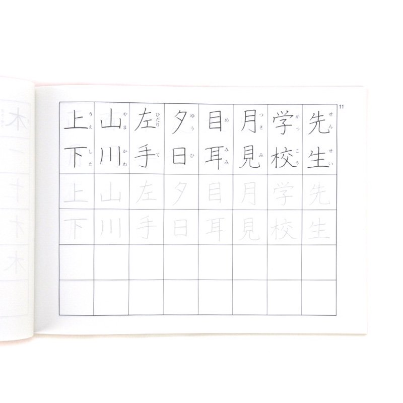 漢字書写テキスト 一年 書玄社 - 書道用品、墨、墨液、紙、筆を卸価格