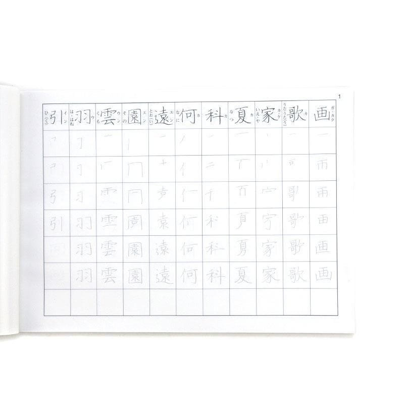 漢字書写テキスト 二年 書玄社 - 書道用品、墨、墨液、紙、筆を