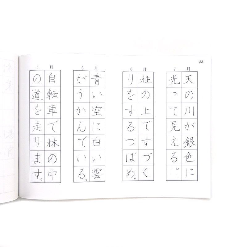 漢字書写テキスト 三年 書玄社 - 書道用品、墨、墨液、紙、筆を卸価格