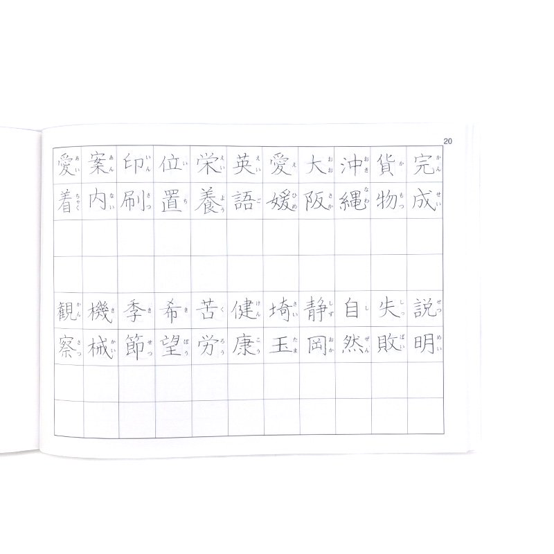 漢字書写テキスト 四年 書玄社 - 書道用品、墨、墨液、紙、筆を卸価格