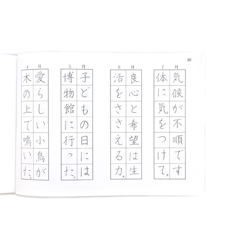 漢字書写テキスト 四年 書玄社 - 書道用品、墨、墨液、紙、筆を卸価格