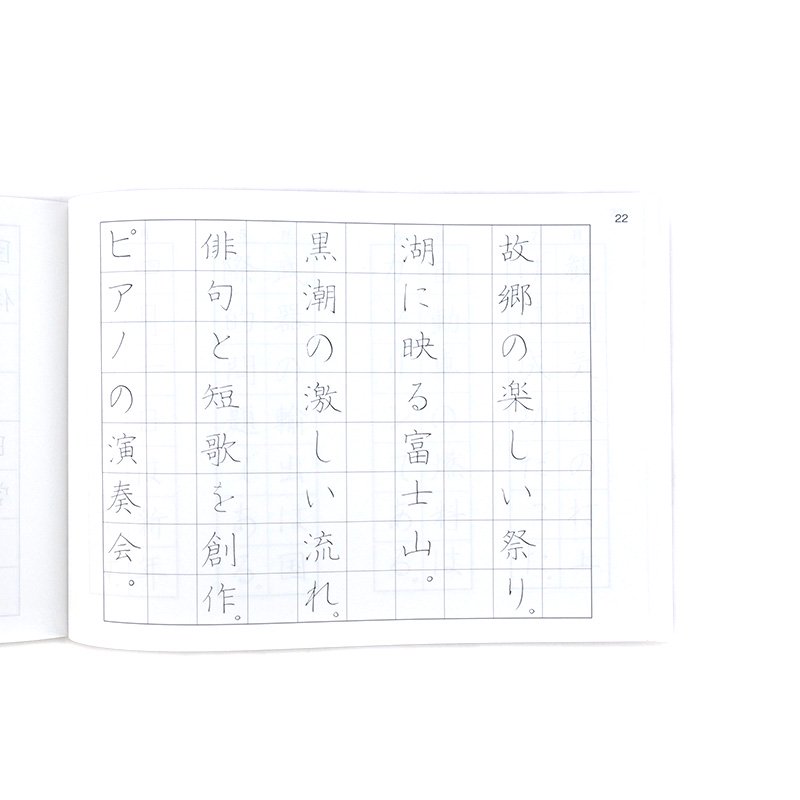 漢字書写テキスト 五年 書玄社 - 書道用品、墨、墨液、紙、筆を卸価格