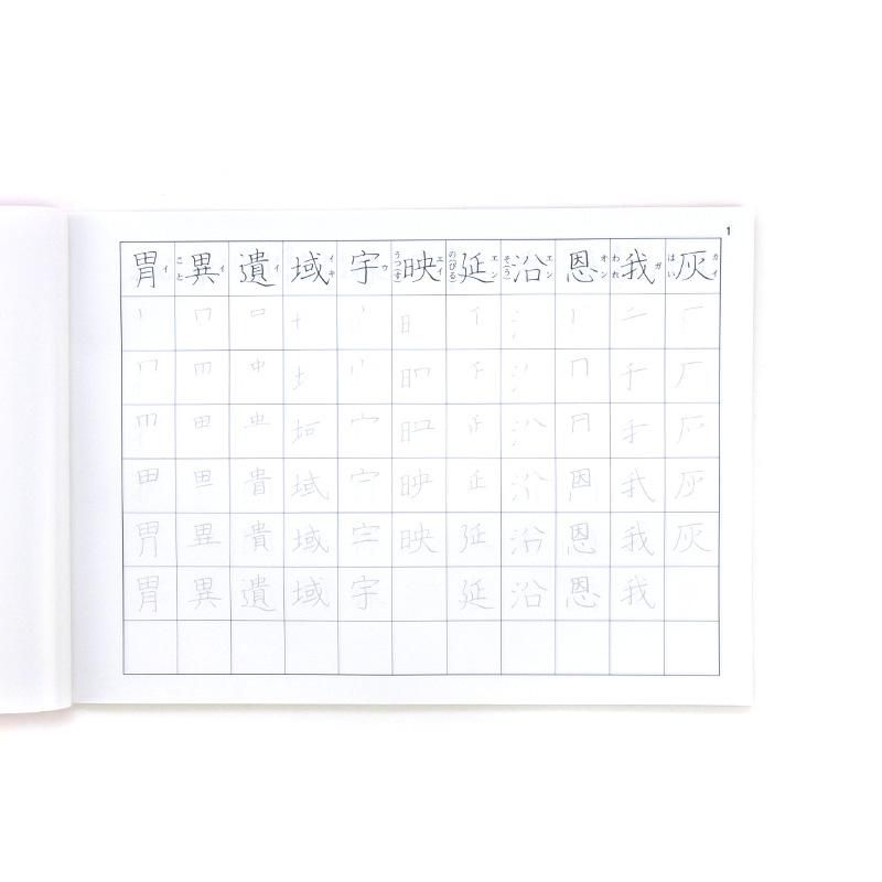 【中古】 字遊席楽のかき模字入門 ヘタこそ模字の上手なれ/誠文堂新光社/字遊席楽 文字講座』 （誠文堂新光社） 木村雅彦他共著 | Books | GK