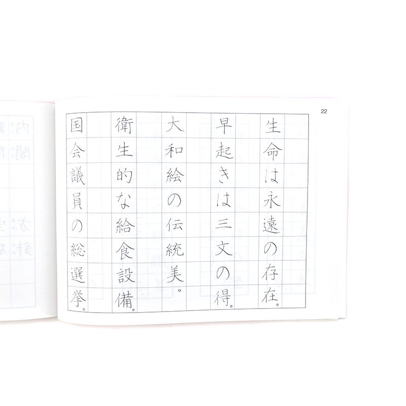 漢字書写テキスト 六年 書玄社 - 書道用品、墨、墨液、紙、筆を卸価格
