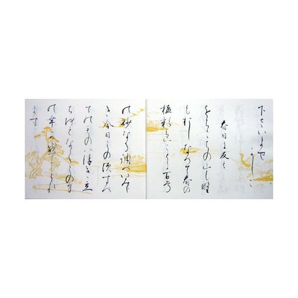 梅雪手紙帖 - 書道用品、墨、墨液、紙、筆を卸価格でご提供