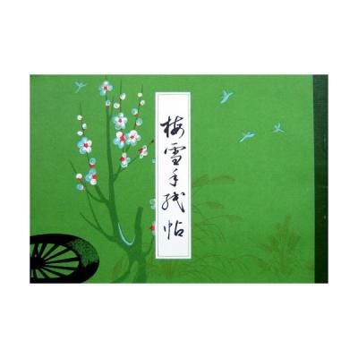 書道・習字 書籍の通販】卸価格で取り扱い - 書遊Online