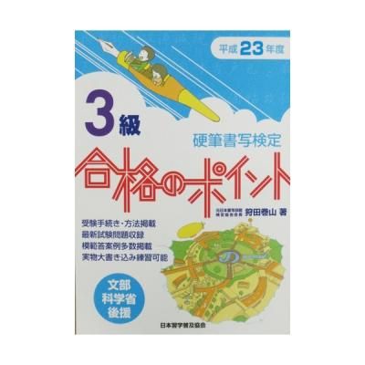 書道用テキスト40冊 芳南実用書[日本書道芸術院 前会長前川芳南先生 実用書 習字