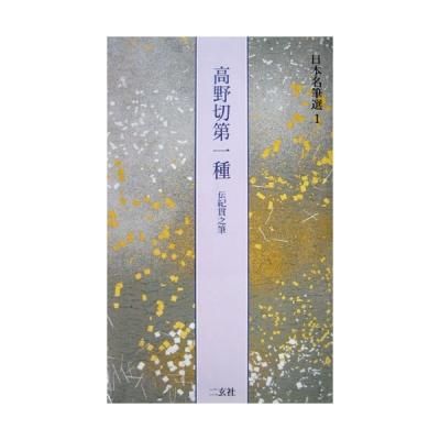 書道 かな - 書道用品、墨、墨液、紙、筆を卸価格でご提供！書道