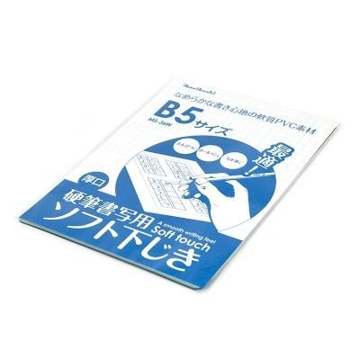 硬筆用下敷き - 書道用品、墨、墨液、紙、筆を卸価格でご提供 硬筆用下敷き - 書道用品、墨、墨液、紙、筆を卸価格でご提供
