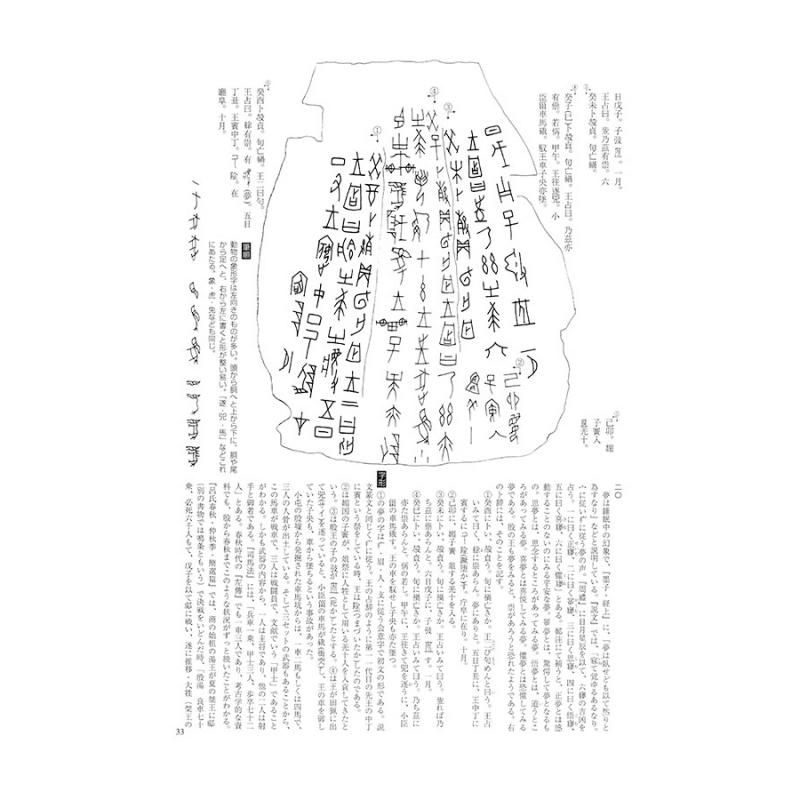 書道作品 書作品 『光』一文字 A4サイズ 甲骨文字 暮らしに書を