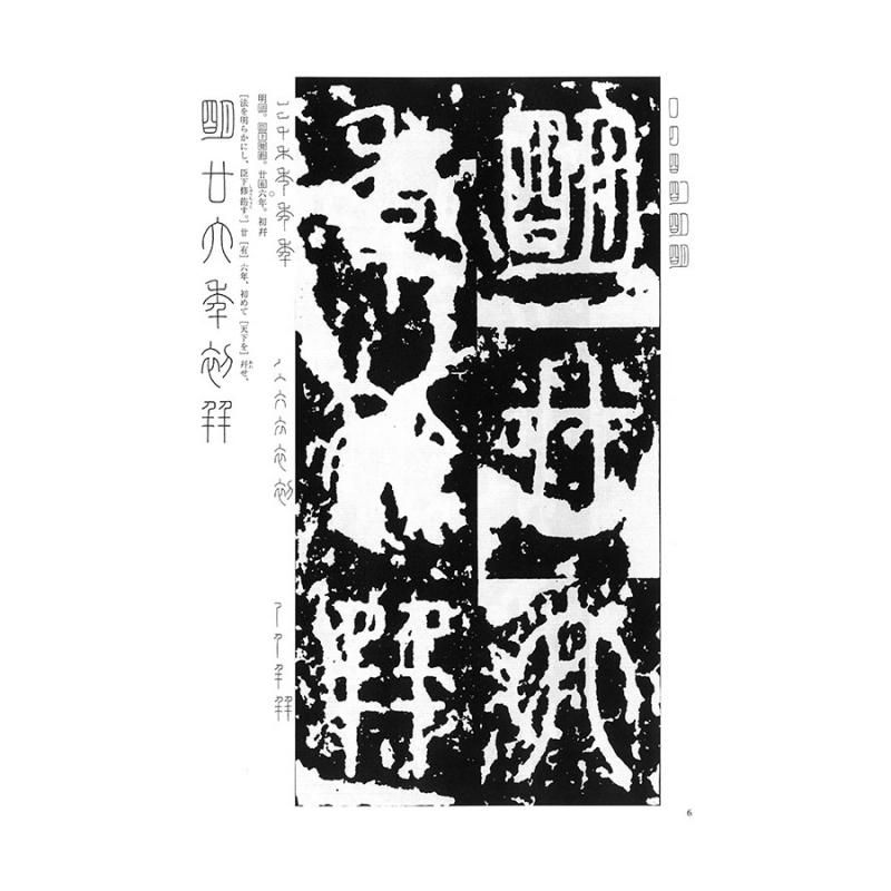 お金を節約 中国墨 6本セット