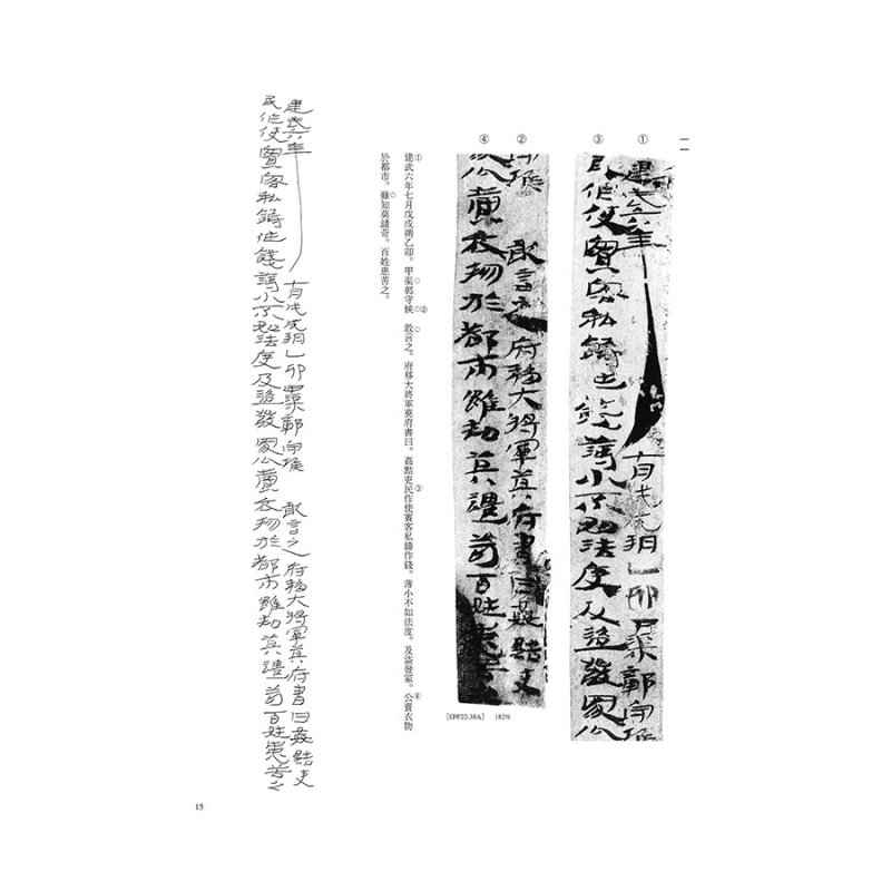 お買い得商品】中国古代の書５ 木簡（一） - 書道用品、墨、墨液、紙