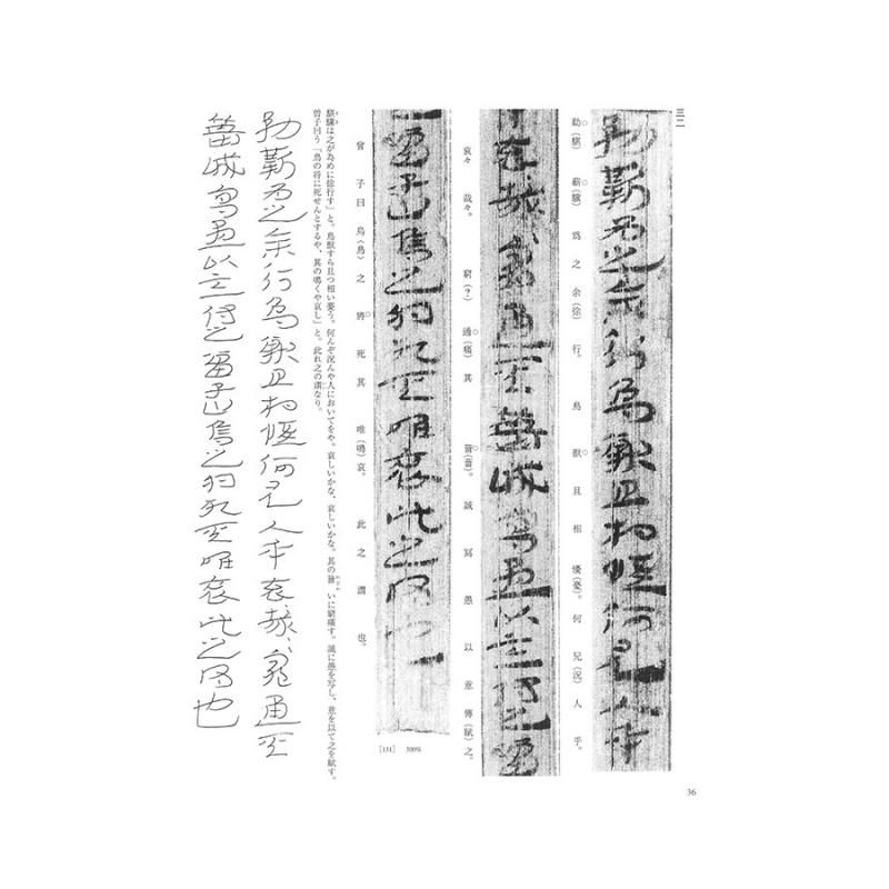 テキストシリーズ 中国古代の書5 木簡(一) - 書道用品、墨 テキストシリーズ 中国古代の書5 木簡(一) - 書道用品、墨