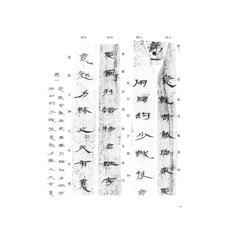 テキストシリーズ 中国古代の書6 木簡(二)敦煌漢簡 - 書道 テキストシリーズ 中国古代の書6 木簡(二)敦煌漢簡 - 書道