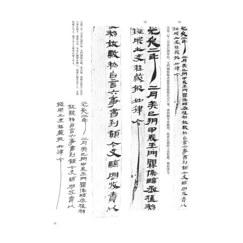 Amazon.co.jp: ＠昭和28年 木簡集英 検索:支那 美術 書道 書法