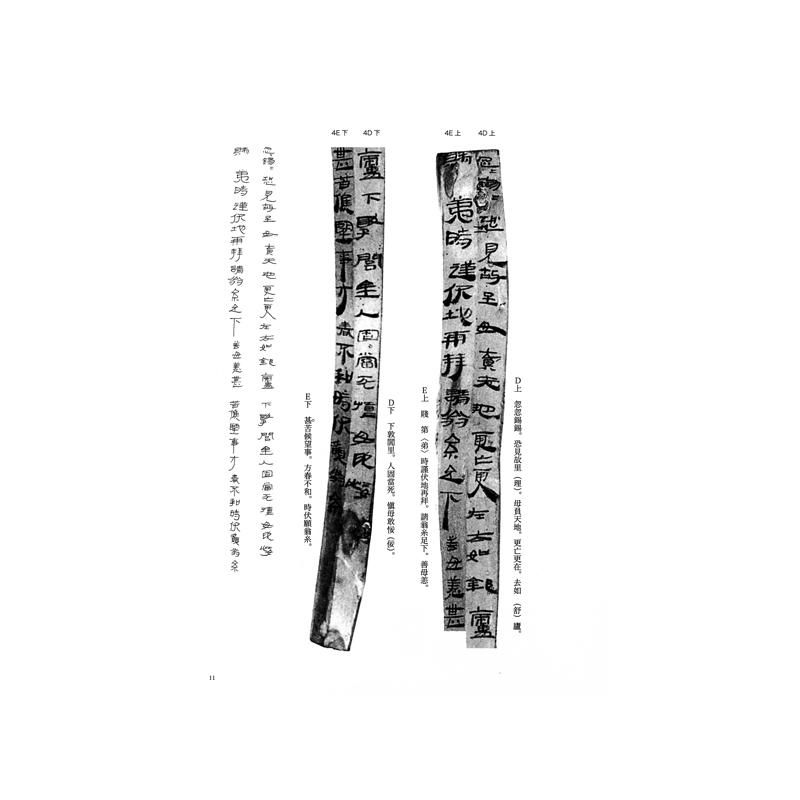 テキストシリーズ 中国古代の書6 木簡(二)敦煌漢簡 - 書道 テキストシリーズ 中国古代の書6 木簡(二)敦煌漢簡 - 書道