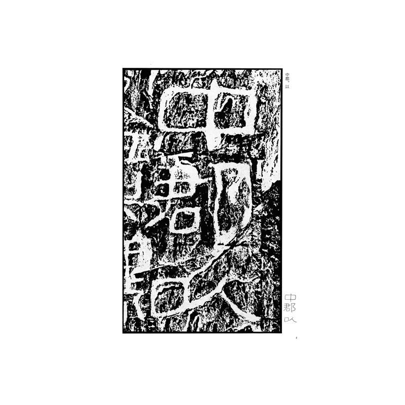 書道用墨池 石製 漢字彫刻付き Amazon | 墨運堂 墨池斜硯 SS型 漢字用 13629 | 墨・墨汁