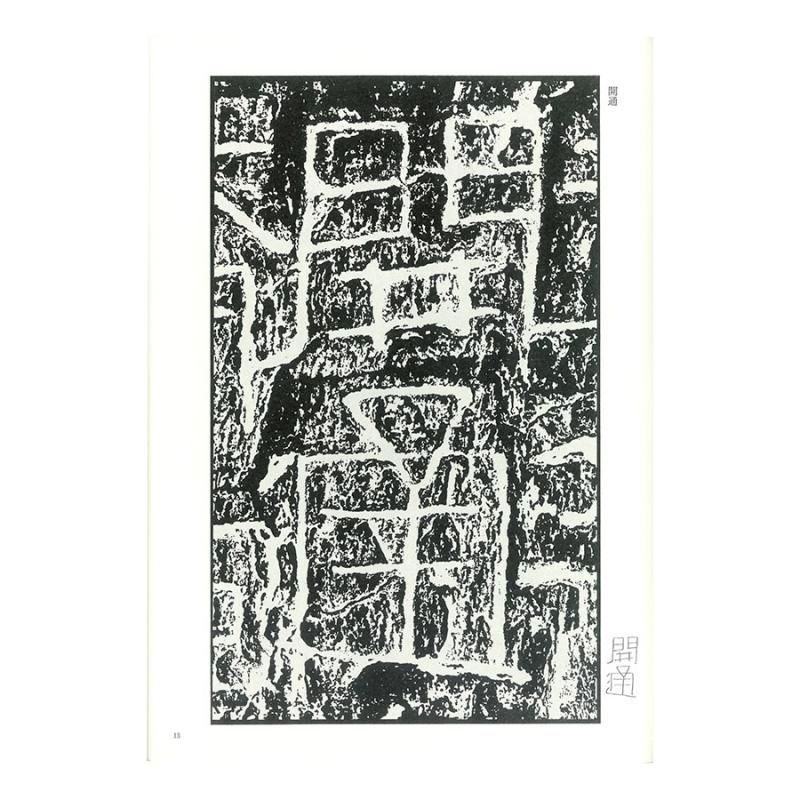 書道用墨池 石製 漢字彫刻付き Amazon | 墨運堂 墨池斜硯 SS型 漢字用 13629 | 墨・墨汁