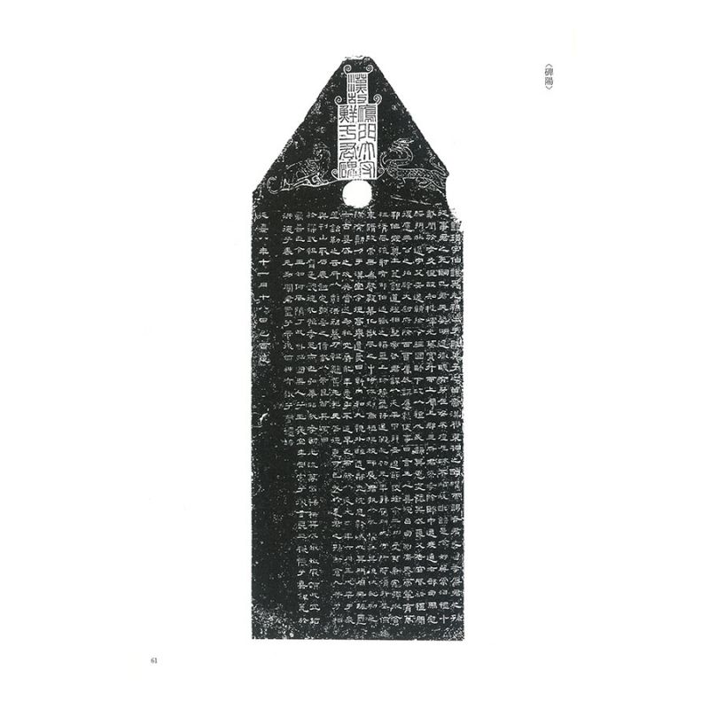 テキストシリーズ 漢代の隷書7 鮮于璜碑 - 書道用品、墨、墨液、紙、筆