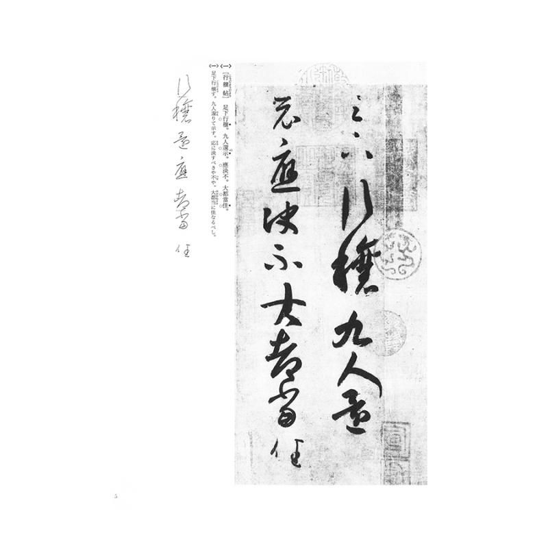 テキストシリーズ 王羲之の書7 王羲之尺牘(二)草書 - 書道用品 テキストシリーズ 王羲之の書7 王羲之尺牘(二)草書 - 書道用品