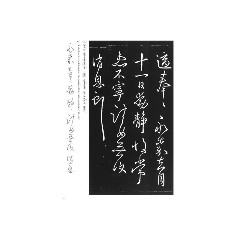 定番のお歳暮&冬ギフトの商品をすべ 古墨王羲之墨2本セット精選松煙 書