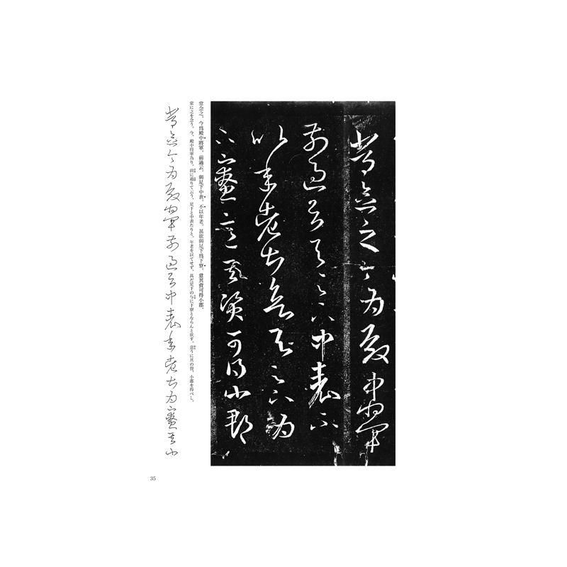 テキストシリーズ 王羲之の書11 十七帖(三井本) - 書道用品 テキストシリーズ 王羲之の書11 十七帖(三井本) - 書道用品