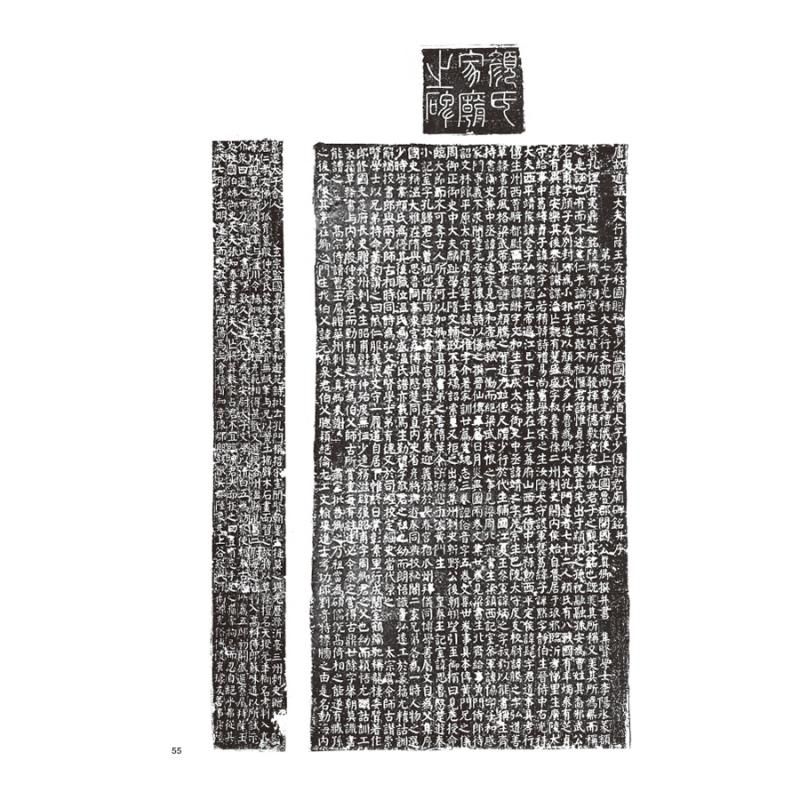 顔体辨異字典/沈道?/唐代の大書家である顔真卿の碑帖が33種類