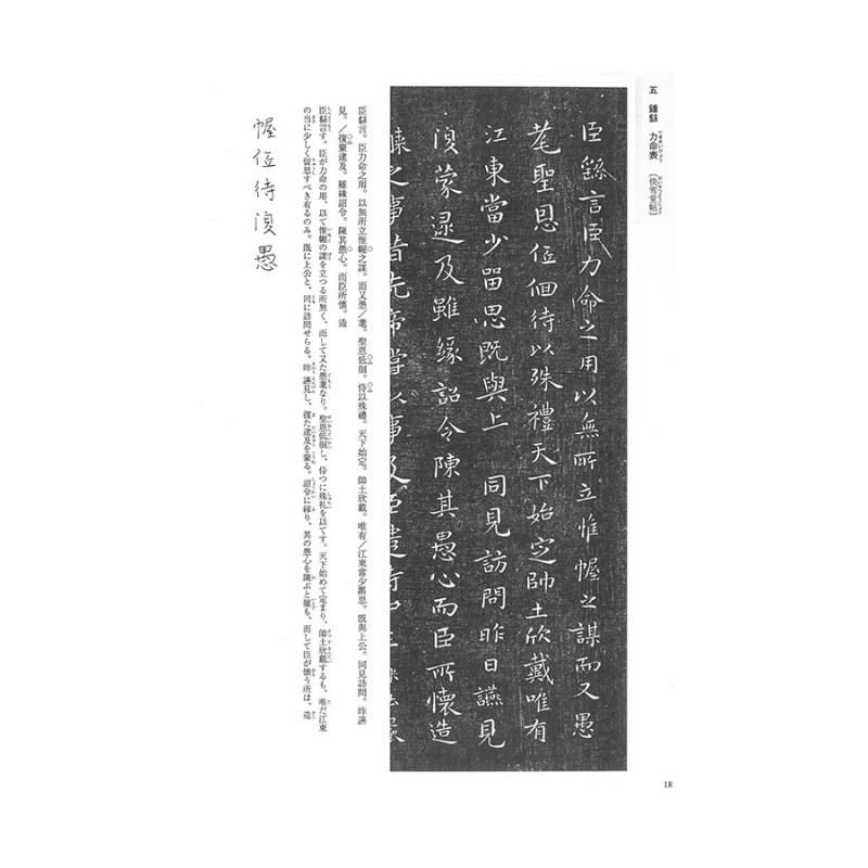二玄社 日本名筆選“元永本古今集”“金沢本万葉集”“源氏物語絵巻”計6冊