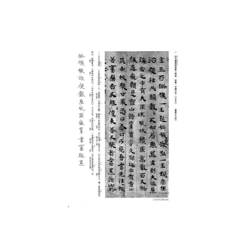 魏晋唐小楷集 Amazon.co.jp: 魏晋唐小楷集 : 二玄社編集部: 本