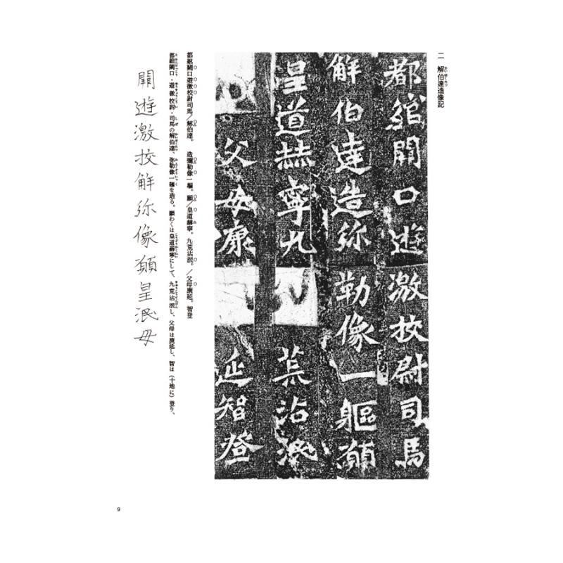書道 墨 司馬子長 （平成13年度卒業作品集｜学校法人 扶桑学園