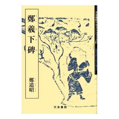 真作】掛軸 清峰銘 漢詩書道作品 気品漂う筆致 墨の芸術 名筆