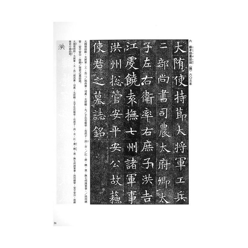 皇都一字書高名錬磨鑑 / 福地書店 / 古本、中古本、古書籍の通販
