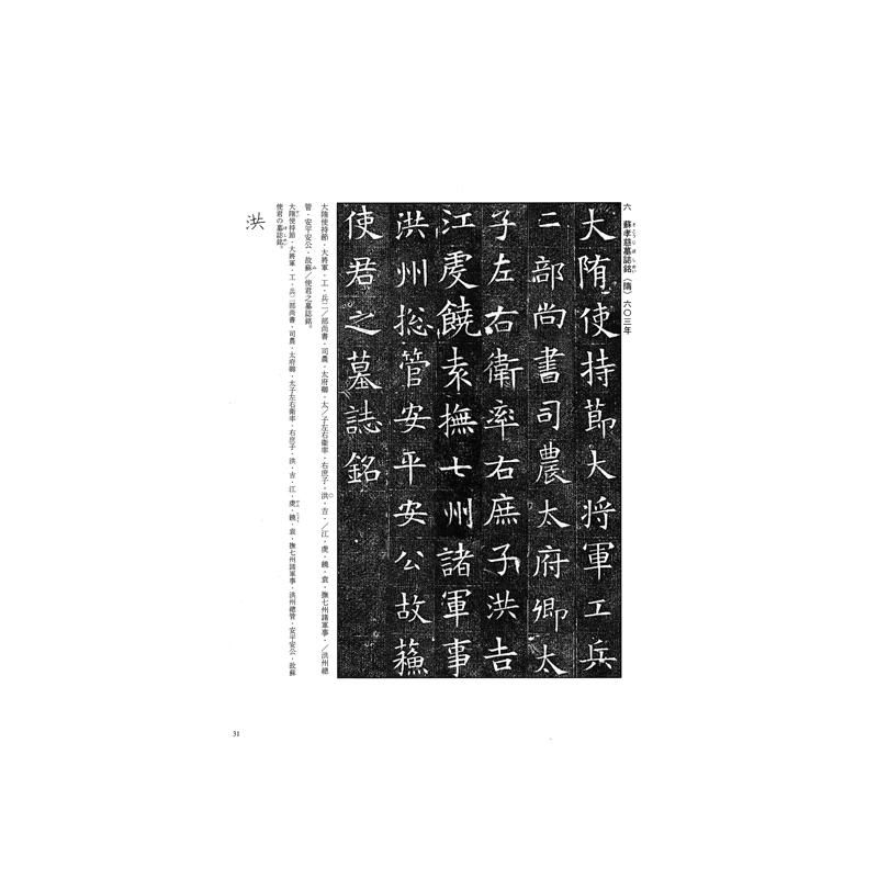 廣武将軍之碑 / こもれび書房 / 古本、中古本、古書籍の通販は